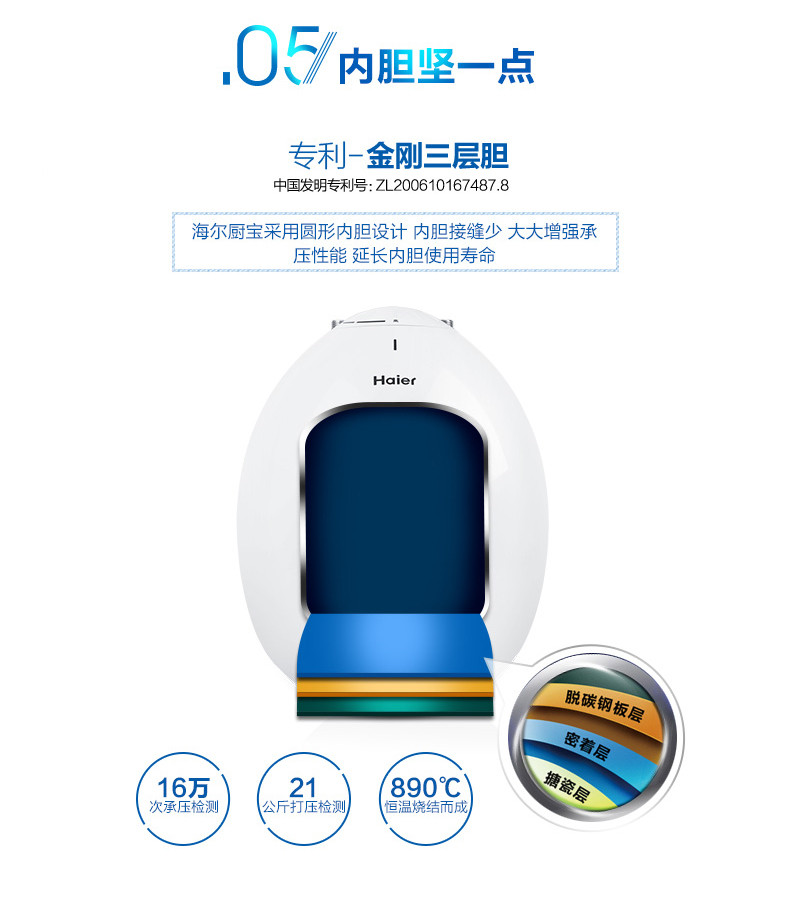 Haier/海尔 ES6.6U(W) 6.6升热水器电家用速热储水式即热洗澡恒温