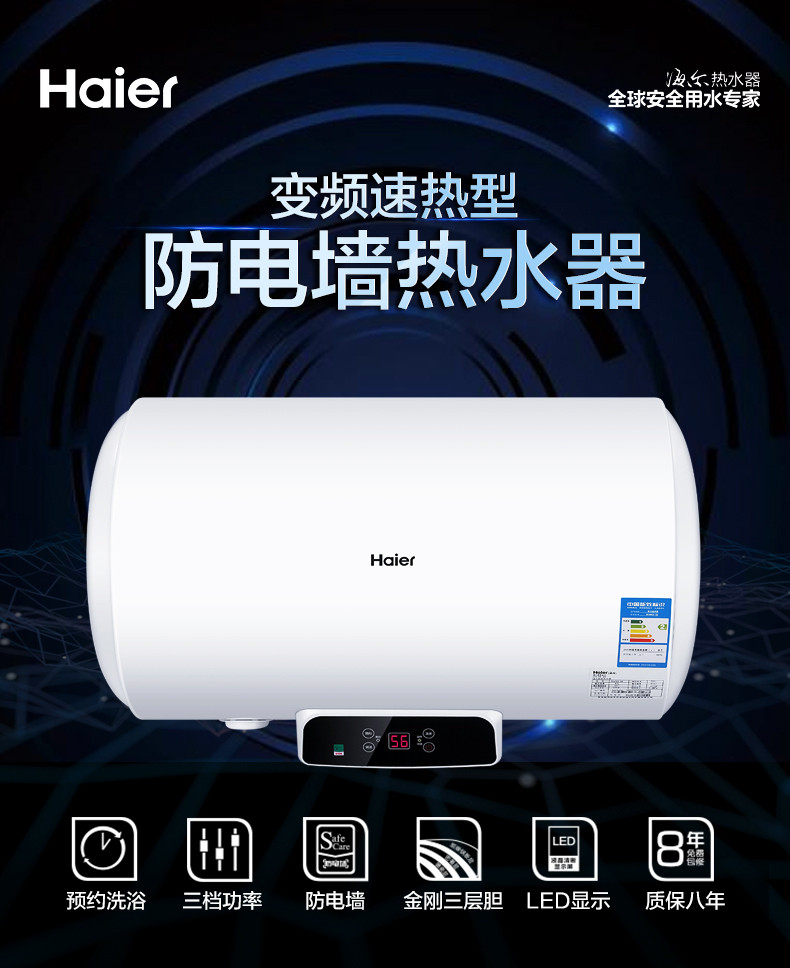 Haier/海尔 EC4002-Q6/40升热水器电家用储水式洗澡恒温防电墙