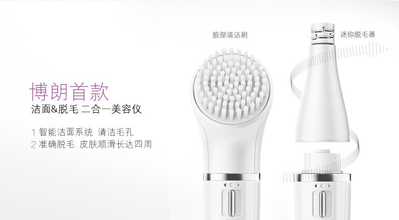 Braun/博朗博朗SE810多功能美容仪 脸部按摩电动洁面仪 脱毛器