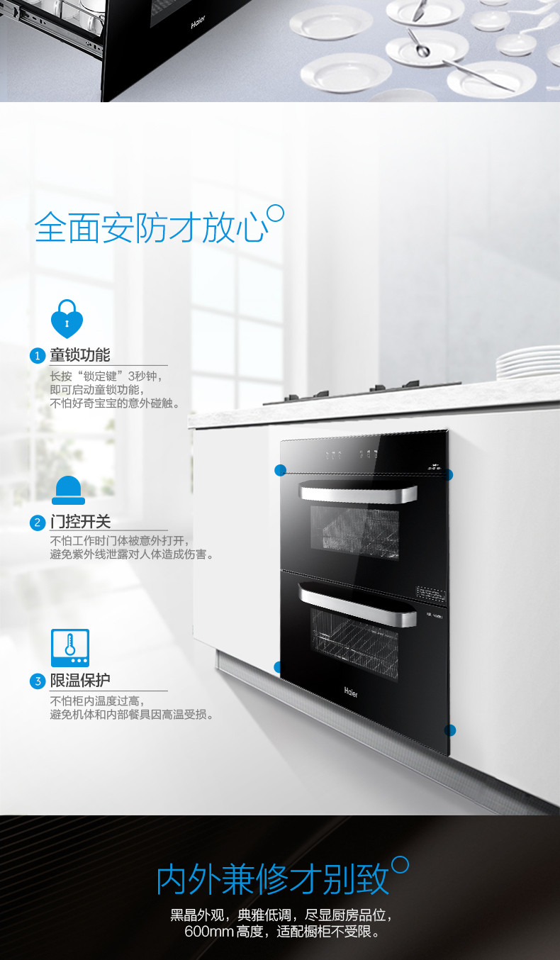 Haier/海尔 ZQD100F-E60S3 光波巴氏物理消毒柜安全无臭氧