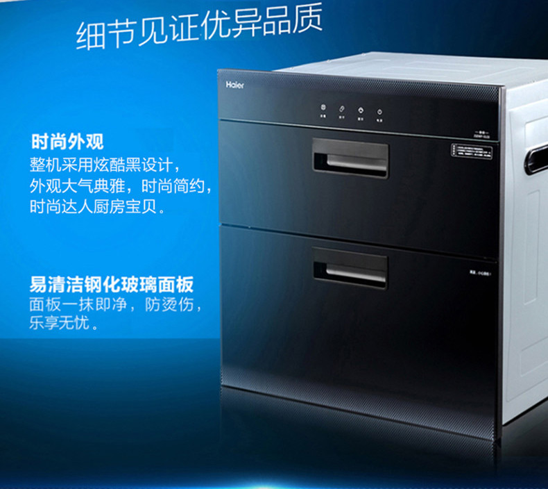 Haier/海尔 ZQD90F-12LCS 嵌入式家用消毒柜光波巴氏物理消毒碗柜