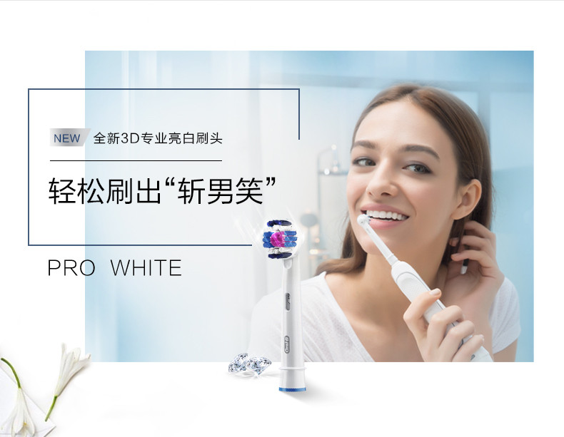 原装进口 德国博朗欧乐B/OralB电动牙刷头配件 EB18-3 正品