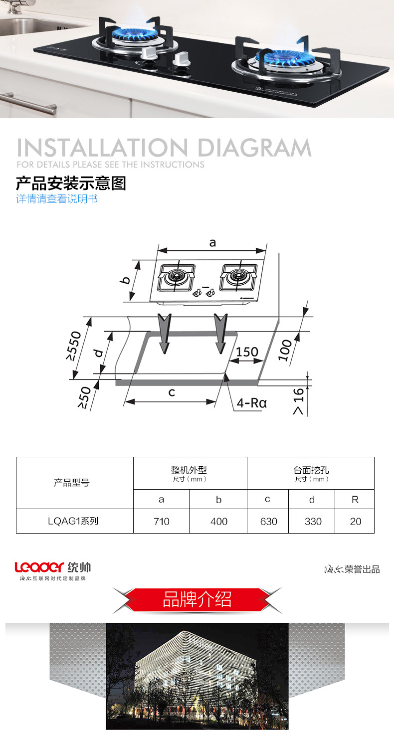 海尔Leader/统帅 JZT-LQAG1(12T)大火力节能燃气灶嵌入式台式双灶