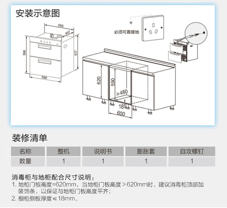 Haier/海尔 ZQD90F-12LCS 嵌入式家用消毒柜光波巴氏物理消毒碗柜