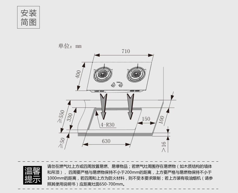 Haier/海尔 Q203(12T) 燃气灶嵌入式/天然气