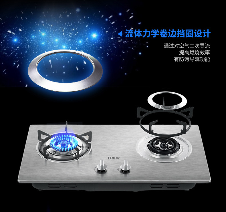 Haier/海尔 Q203(12T) 燃气灶嵌入式/天然气