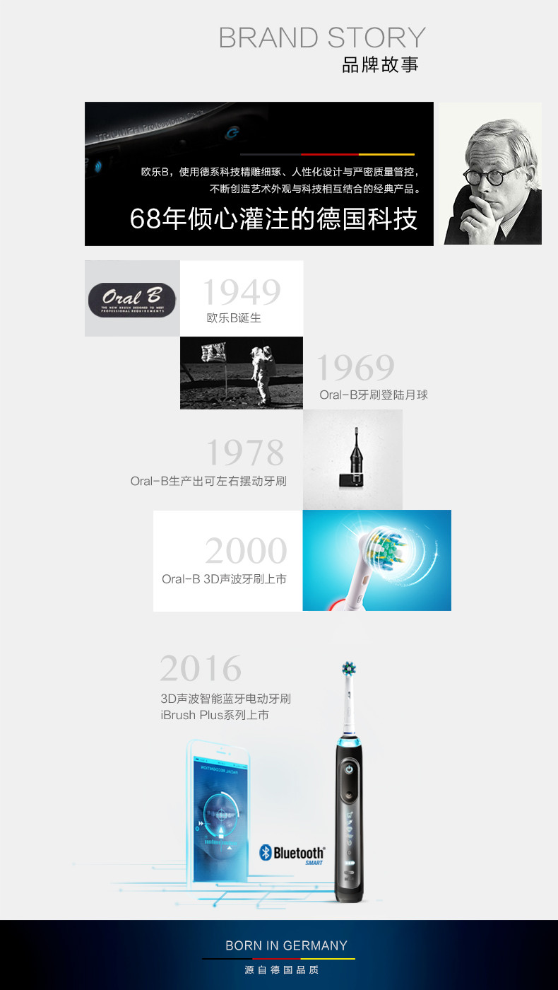 德国博朗 欧乐B电动牙刷 oral-b DB4510时控型自动牙刷干电池