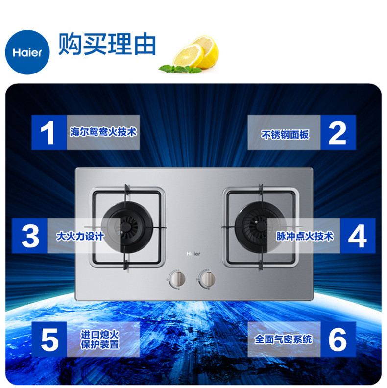 Haier/海尔 QE3G（12T）/燃气灶嵌入式不锈钢鸳鸯猛火灶 天然气