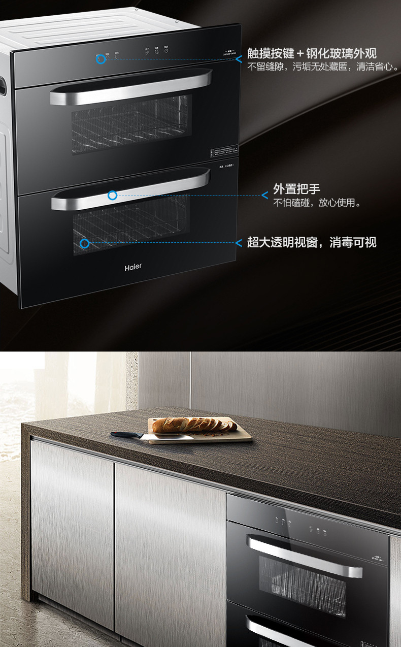 Haier/海尔 ZQD100F-E60S3 光波巴氏物理消毒柜安全无臭氧