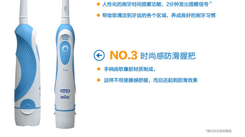 德国博朗 欧乐B电动牙刷 oral-b DB4510时控型自动牙刷干电池