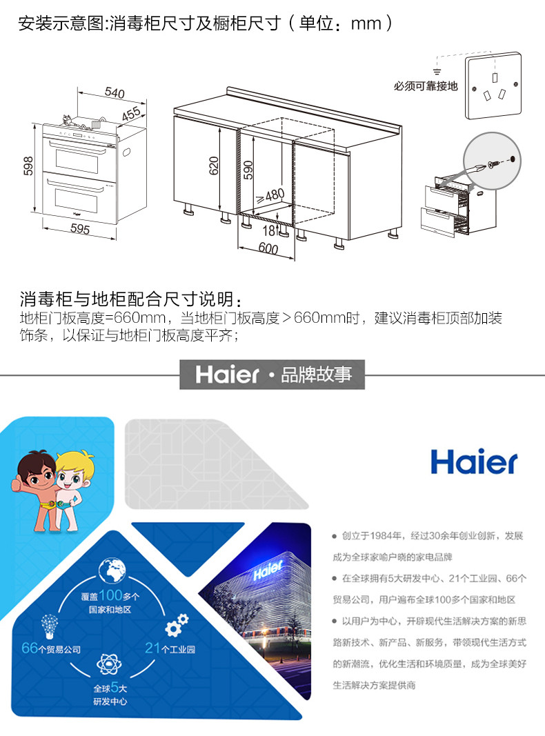 Haier/海尔 ZQD100F-E60S3 光波巴氏物理消毒柜安全无臭氧