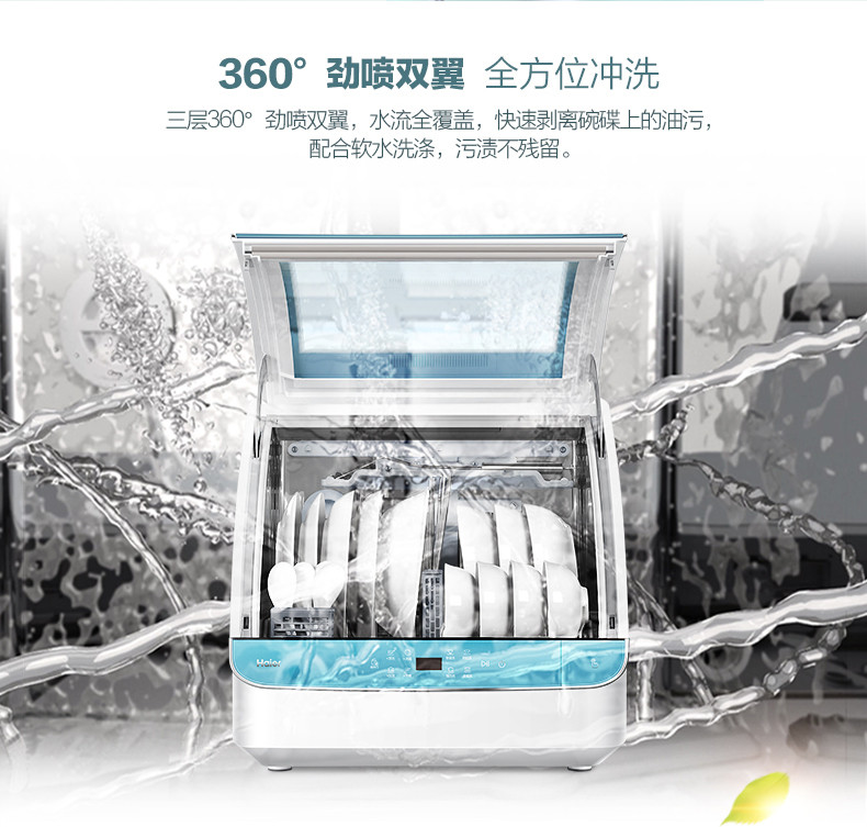 Haier/海尔 HTAW50STGGB小海贝全自动除菌消毒烘干台式洗碗机