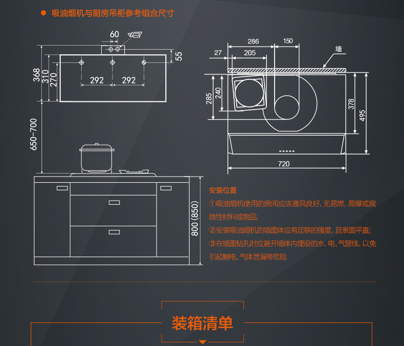 Leader/统帅 CXW-180-LJS72顶吸式大吸力海尔抽吸油烟机