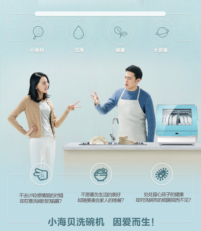 Haier/海尔 HTAW50STGGB小海贝全自动除菌消毒烘干台式洗碗机