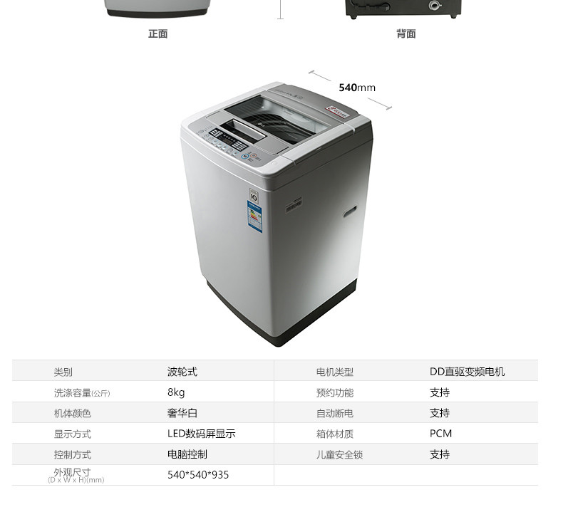 LG T80BW33PD 8公斤全自动波轮 DD变频大容量静音智能洗衣机 7v