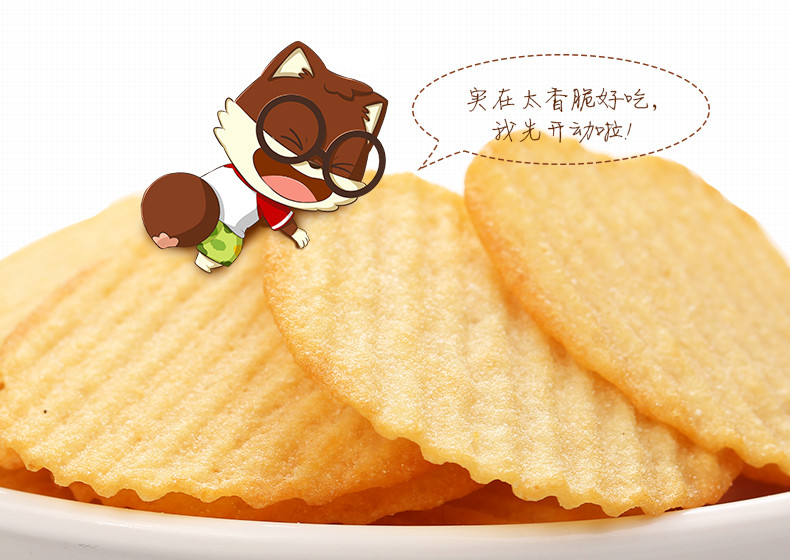 【三只松鼠_小贱脆薯100g】休闲零食膨化食品薯片番茄/原味