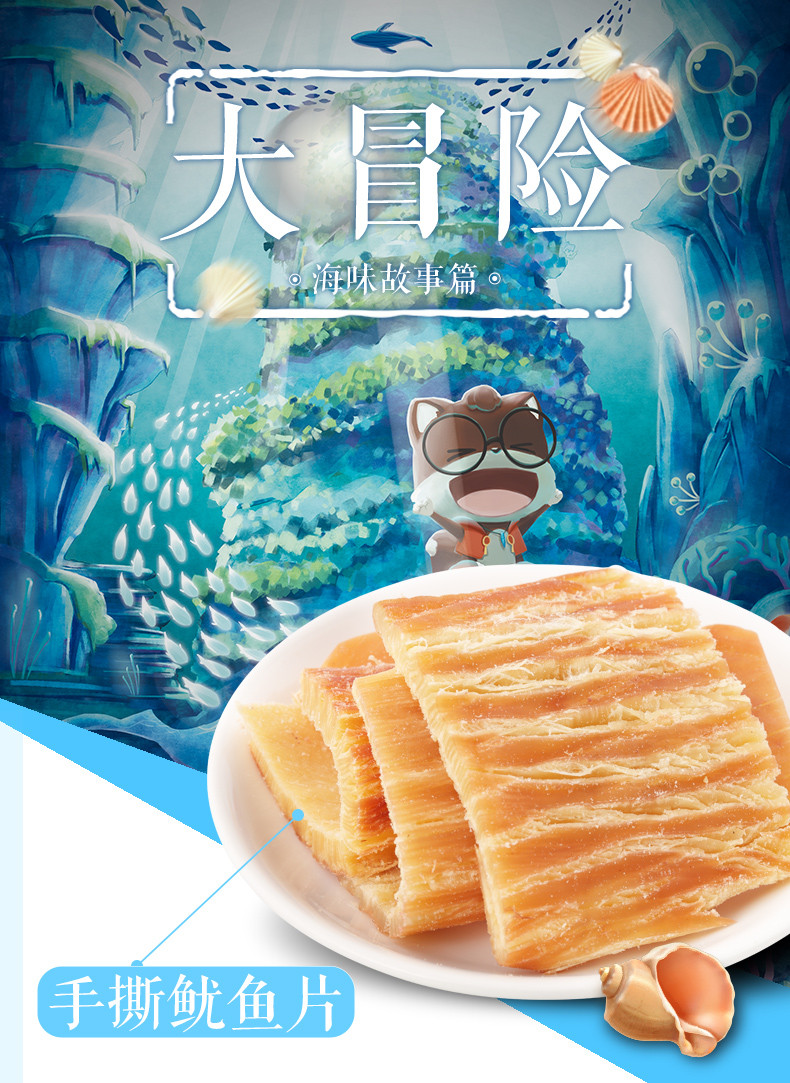 新品【三只松鼠_手撕鱿鱼片60g】零食特产小吃海味鱿鱼丝风琴鱿鱼