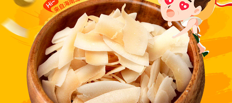 海南特产 南国食品 香烤原味炭烤休闲零食椰片60g干香脆椰子片