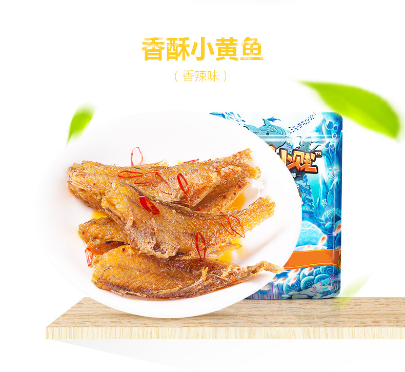 【三只松鼠_香酥小黄鱼96g】零食特产小鱼干即食小鱼仔香辣味