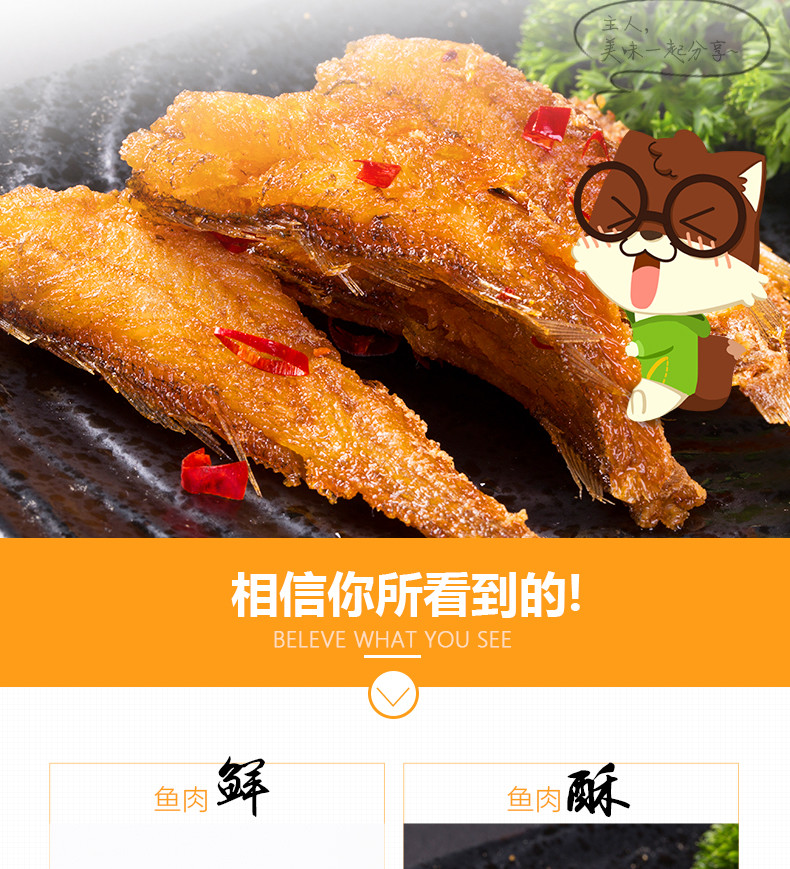 【三只松鼠_香酥小黄鱼96g】零食特产小鱼干即食小鱼仔香辣味