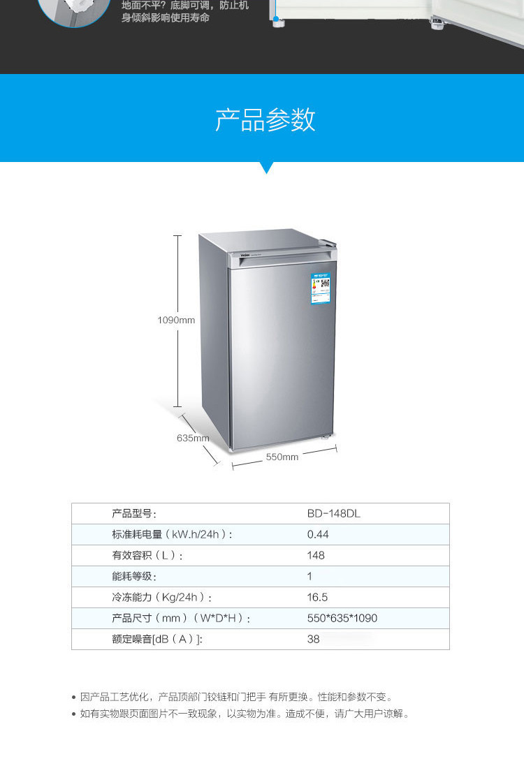 Haier/海尔 BD-148DL 148升 小型冷柜电冰柜迷你全冷冻节能静音