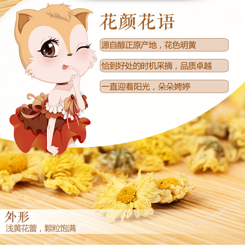 【三只松鼠_小美杭白菊40gx2盒】花草茶菊花茶桐乡杭白菊