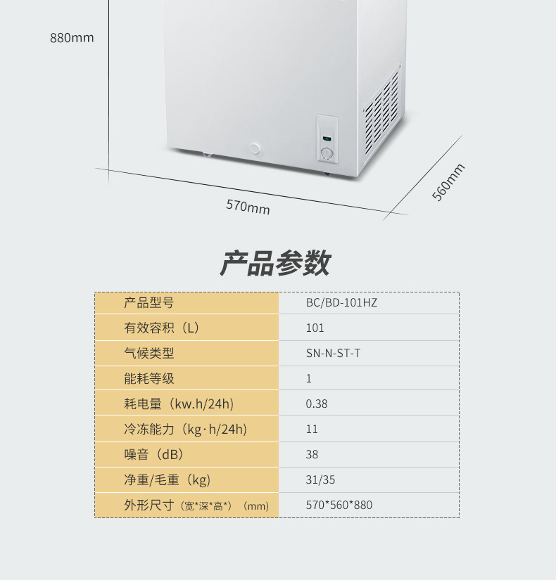 Haier/海尔 BC/BD-101HZ 101升 冷柜电冰柜家用冷藏冷冻小型冰柜