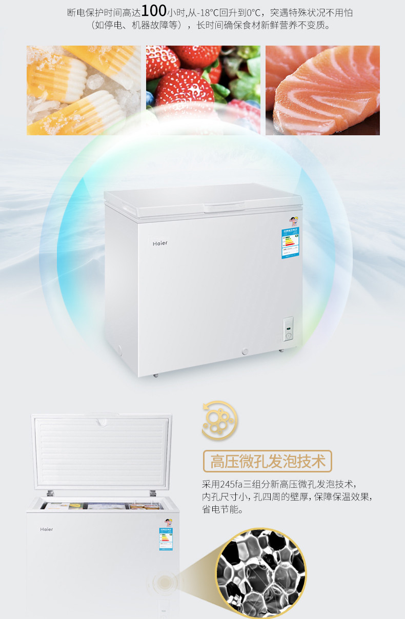 Haier/海尔 BC/BD-201HZA 201升 家用节能冷柜小型冷藏冷冻电冰柜