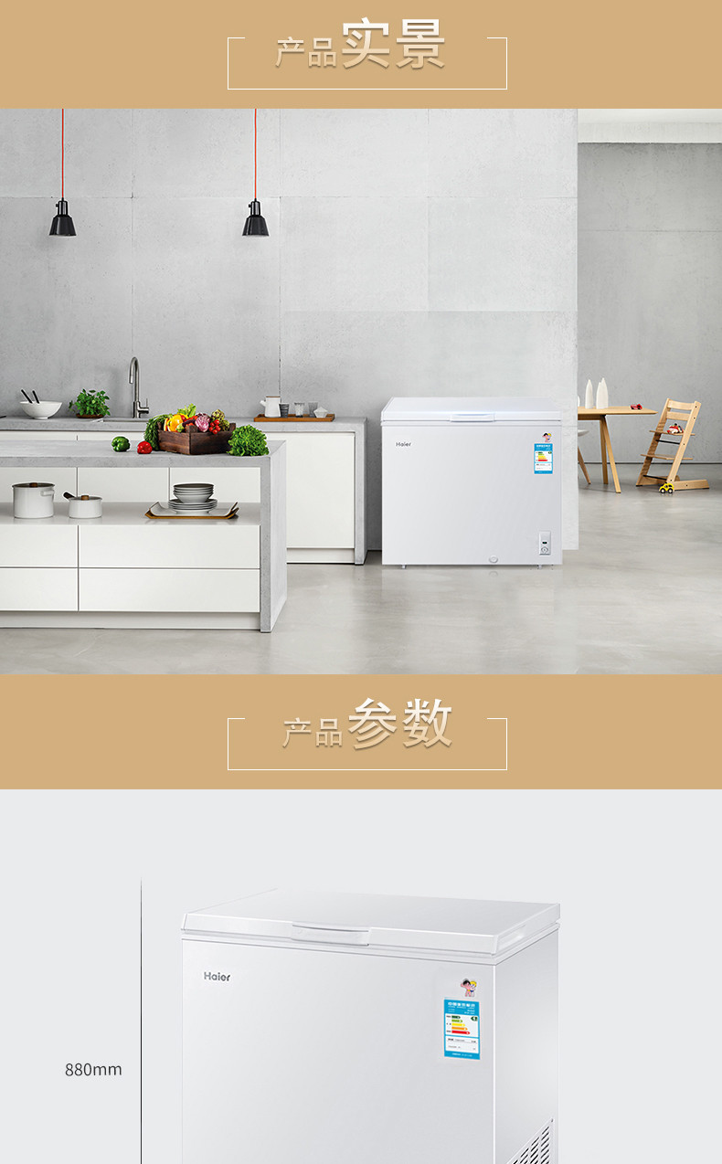 Haier/海尔 BC/BD-201HZA 201升 家用节能冷柜小型冷藏冷冻电冰柜