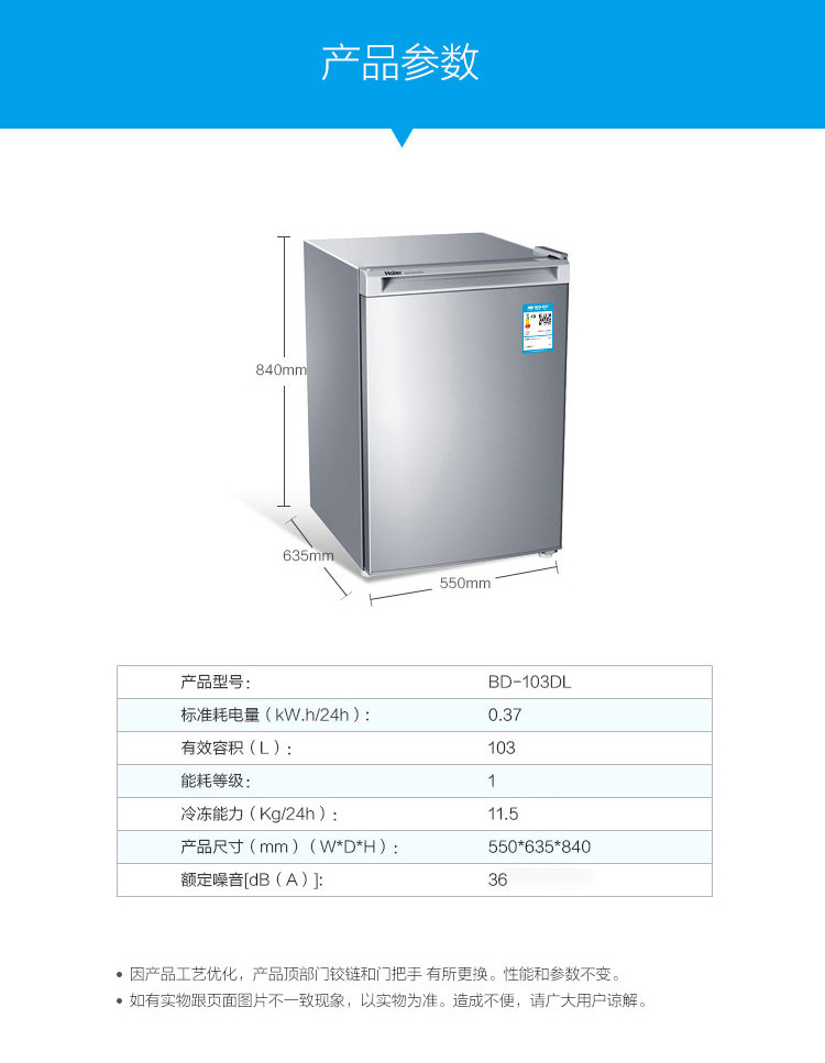 Haier/海尔 BD-103DL 103升家用小型抽屉式冷柜立式单门小冰柜