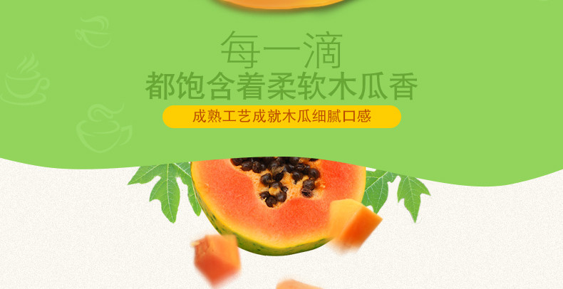 南国食品海南特产木瓜粉320g粉粉速溶原味配蜂蜜香 冲饮品