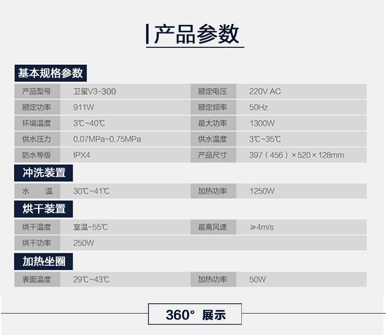 Haier/海尔智能马桶盖洁身器即热自动冲洗器座圈加热V3-300