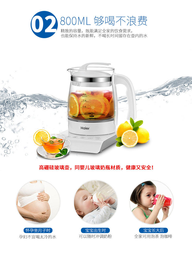 海尔/Haier 海尔恒温调奶器宝宝温奶器暖奶器婴儿冲奶机水壶HYT-S08