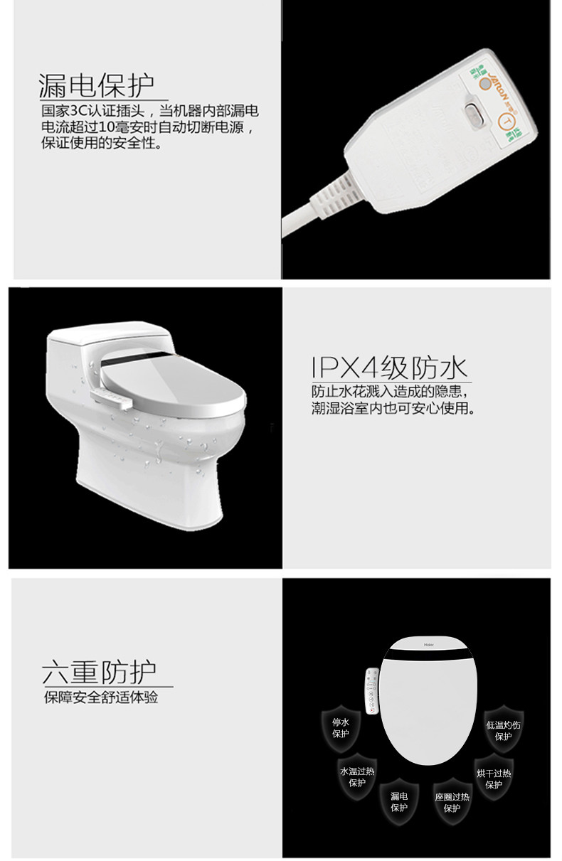 Haier/海尔智能马桶盖洁身器即热自动冲洗器座圈加热V3-5208