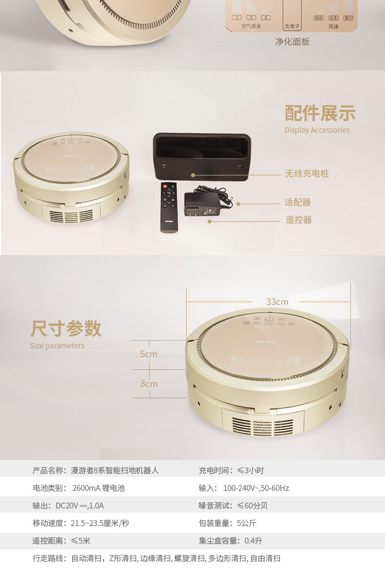 Haier/海尔家用拖擦地空气净化无线充电扫地机器人拖地机WRC-890G