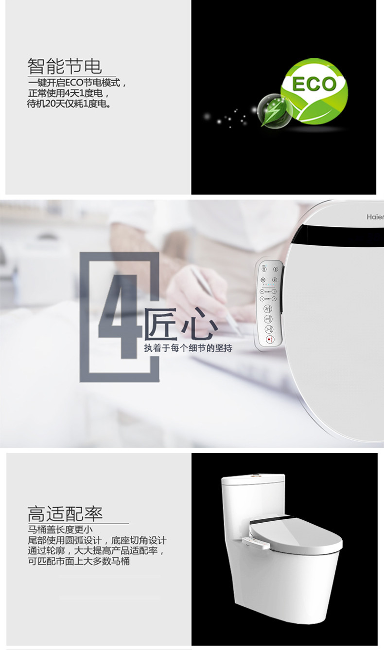 Haier/海尔智能马桶盖洁身器即热自动冲洗器座圈加热V3-5208