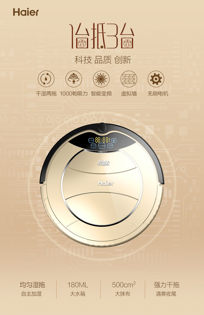 Haier/海尔探路者家用拖擦地智能全扫地机拖地机器人 TAB-T32