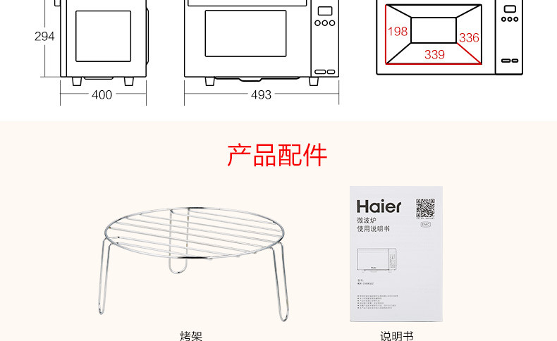 Haier/海尔 MZK-2380EGCZ微波炉家用烤箱一体智能平板烧烤光波炉