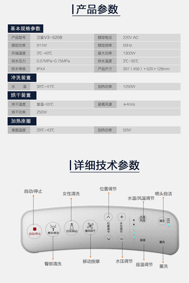 Haier/海尔智能马桶盖洁身器即热自动冲洗器座圈加热V3-5208