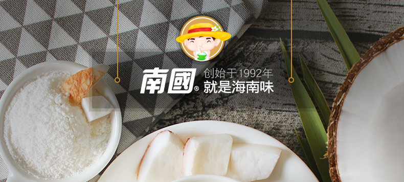 海南特产食品 南国醇香椰子粉450g 速溶早餐冲饮品海南椰子粉粉