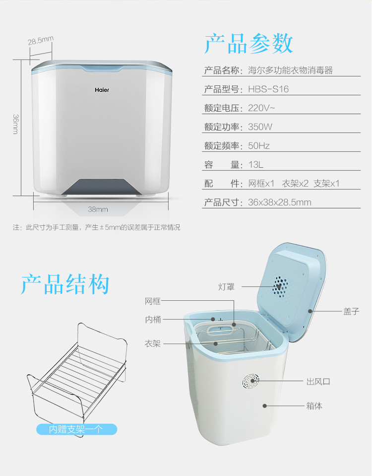 海尔婴儿消毒器内衣消毒机家用毛巾衣物烘干机紫外线杀菌HBS-S16