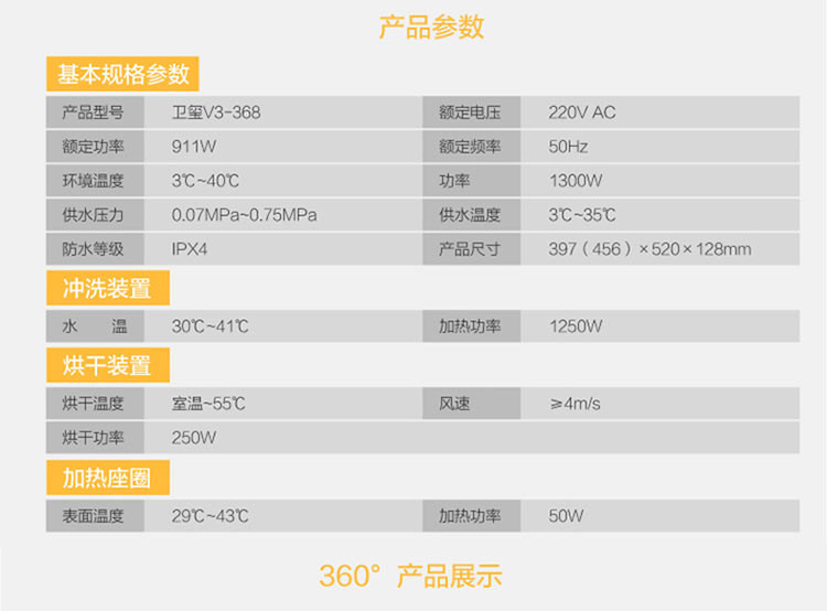 海尔智能马桶盖V3-368冲洗洁身器全自动加热即热式坐便盖板坐便器