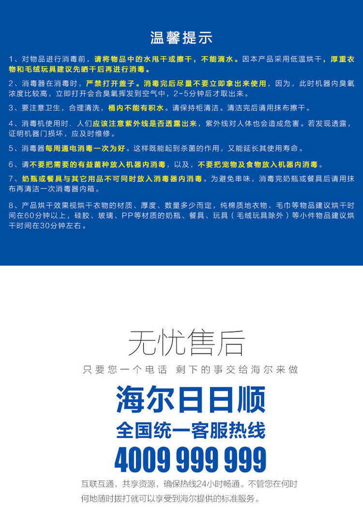 海尔婴儿消毒器内衣消毒机家用毛巾衣物烘干机紫外线杀菌HBS-S16