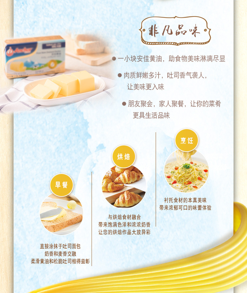新西兰进口黄油Anchor安佳原味黄油面包蛋糕食用烘焙原料454g