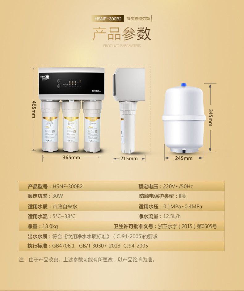 海尔施特劳斯净水器家用直饮水龙头过滤器B2净水机纳滤厨房直饮机