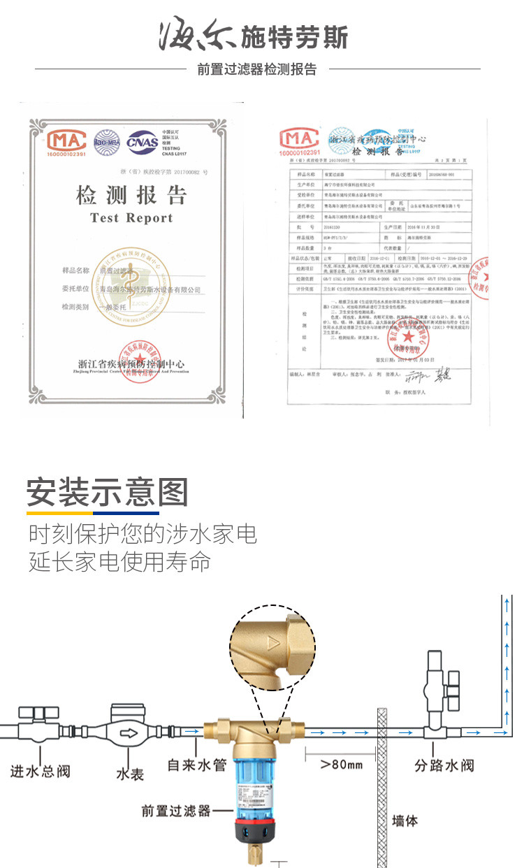 海尔施特劳斯HSW-PF2前置过滤器家用净水器水路保护器自来水过滤