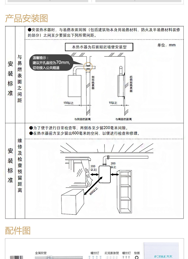 Fotile/方太 JSQ25-13AES 燃气热水器天然气液化气强排式恒温13升