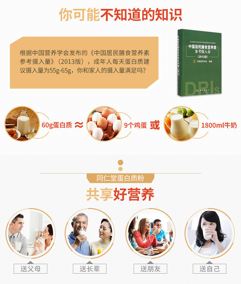 北京同仁堂总统牌蛋白质粉300g 营养品正品乳清蛋白粉