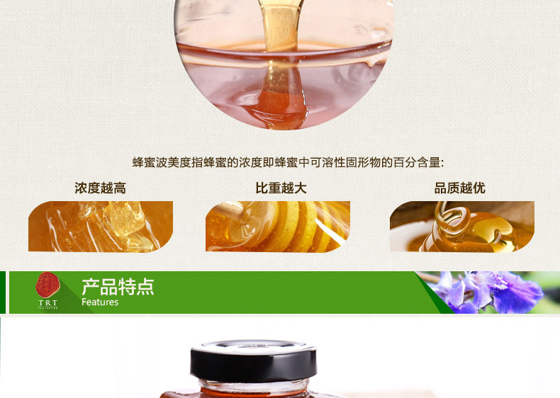 北京同仁堂荆条蜂蜜800g 玻璃瓶装正宗蜂蜜 旗舰店正品荆条蜜