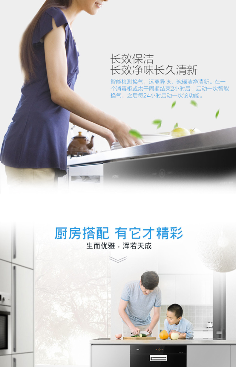 Fotile/方太 ZTD100J-J45E消毒柜嵌入式 镶嵌式家用消毒碗柜